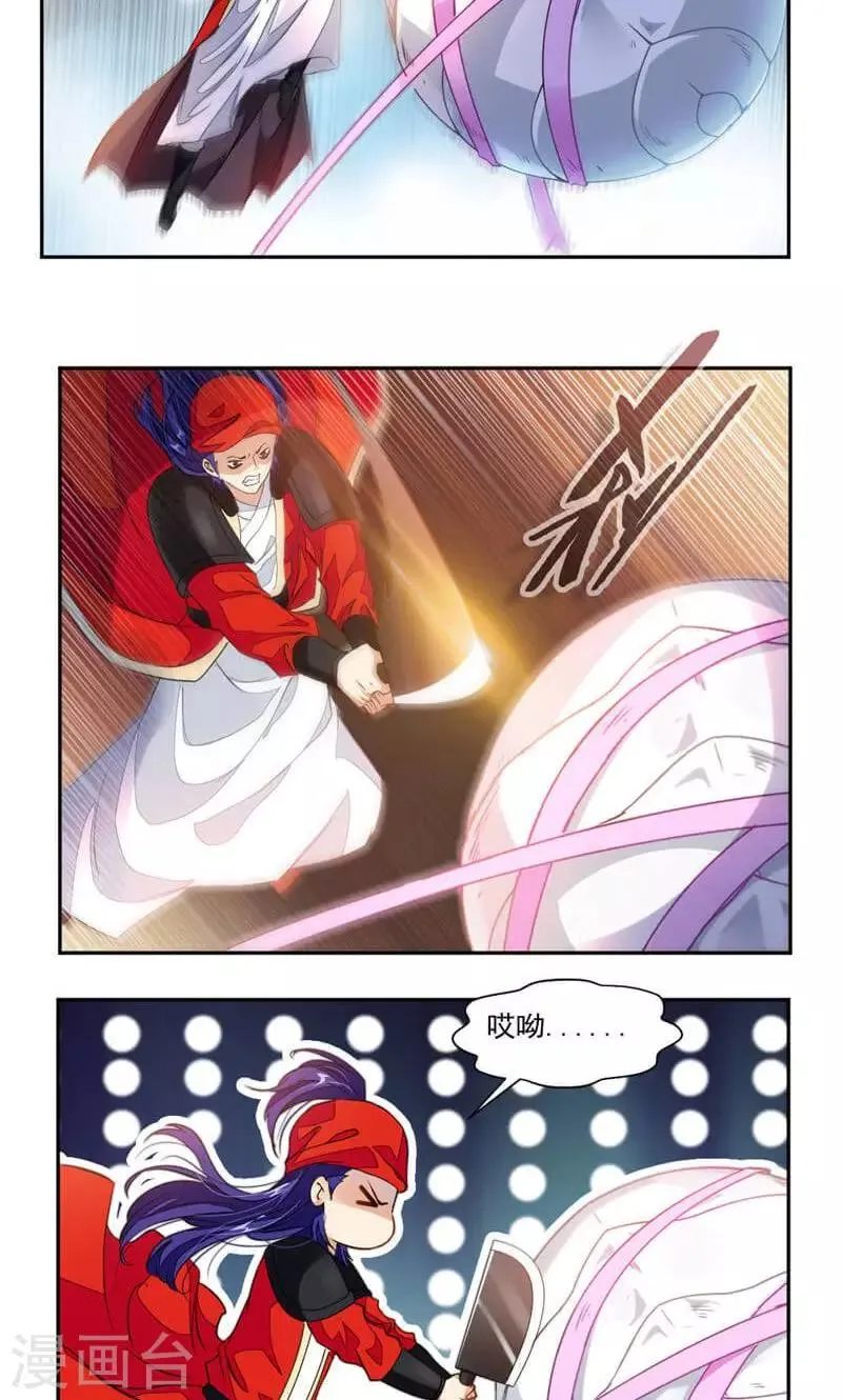 第44话 玄甲虫的壳 第7页