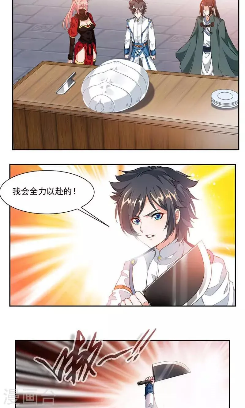 第44话 玄甲虫的壳 第10页