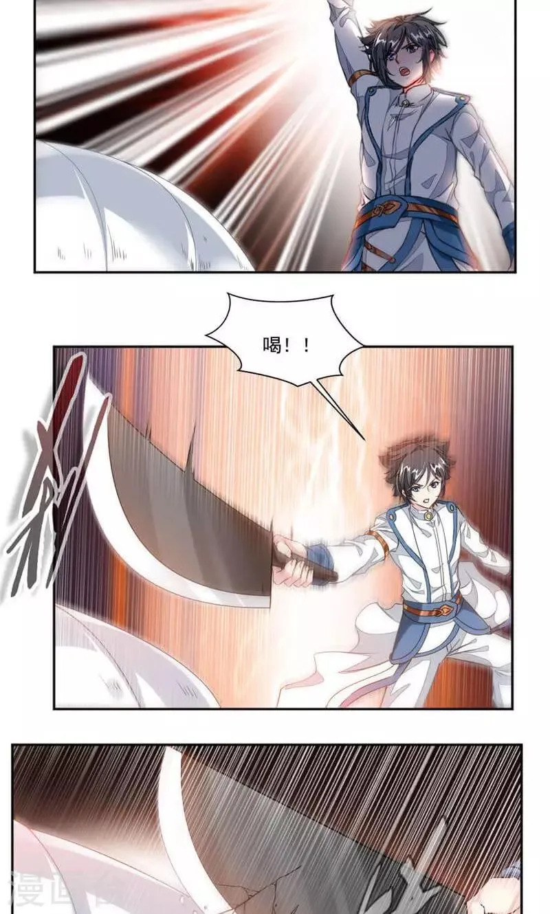 第44话 玄甲虫的壳 第11页