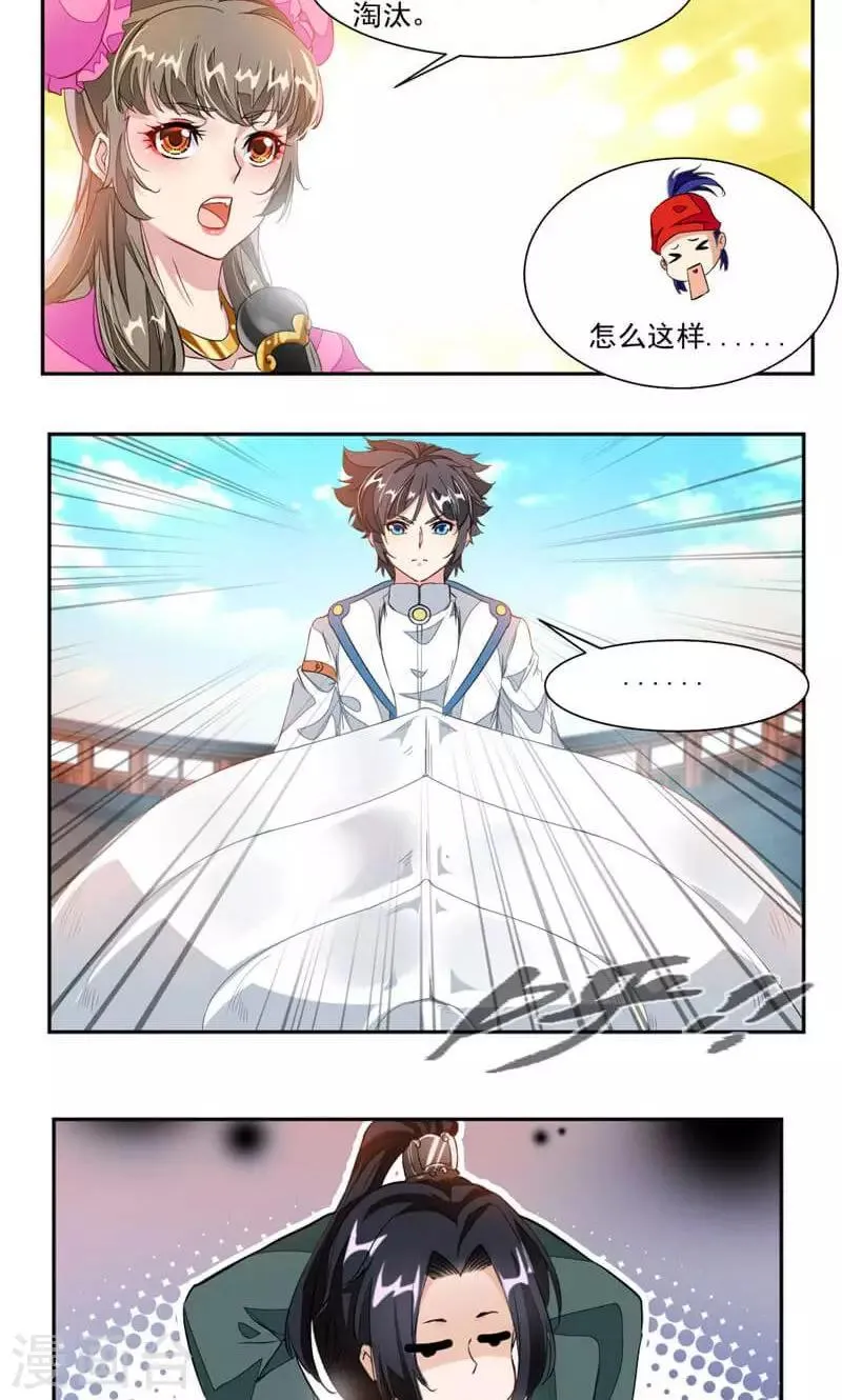 第44话 玄甲虫的壳 第13页