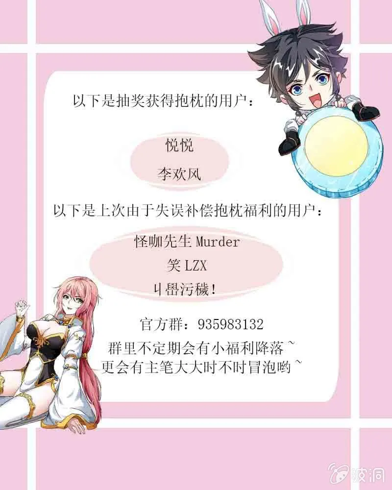 公布奖励名单啦~~ 第1页