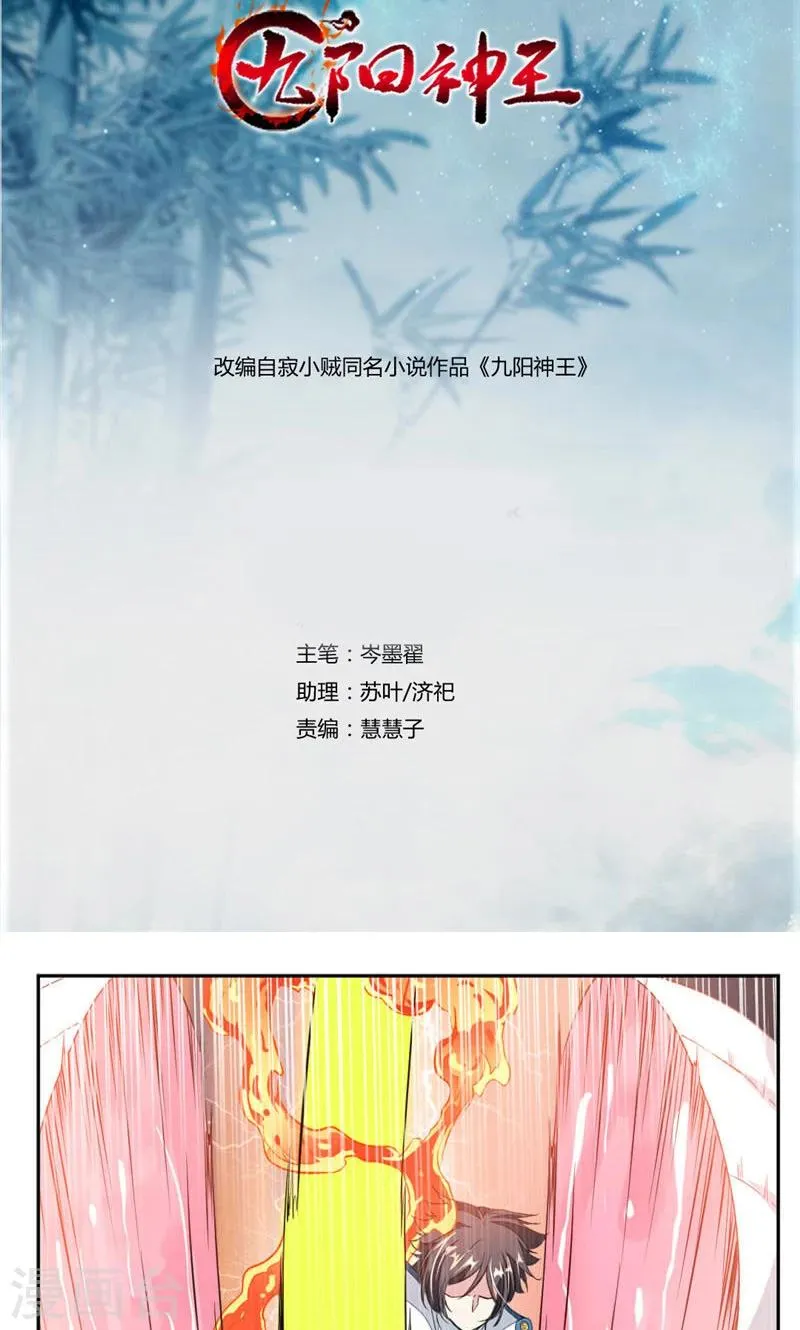 第45话 初战告捷 第2页