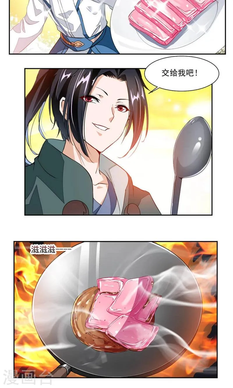 第45话 初战告捷 第7页