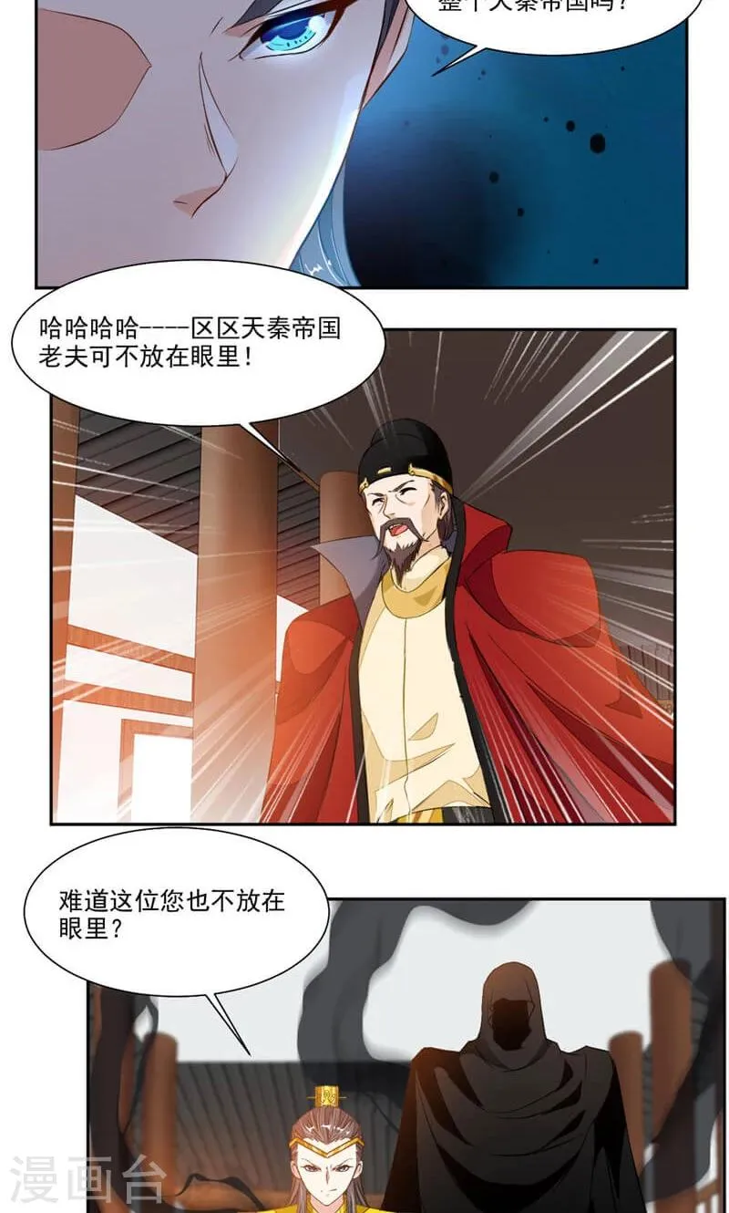 第45话 初战告捷 第14页
