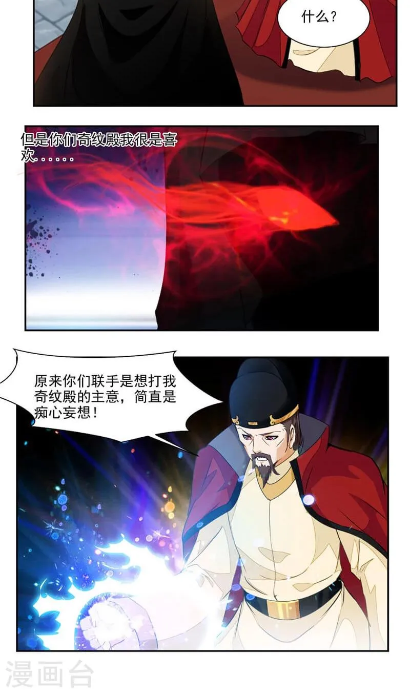 第45话 初战告捷 第16页