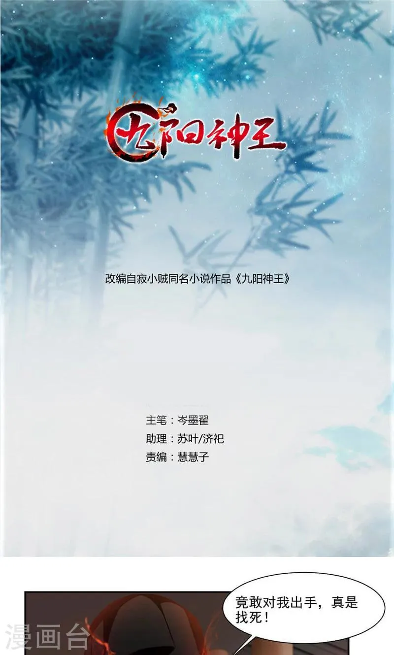 第46话 姐姐，好久不见 第1页