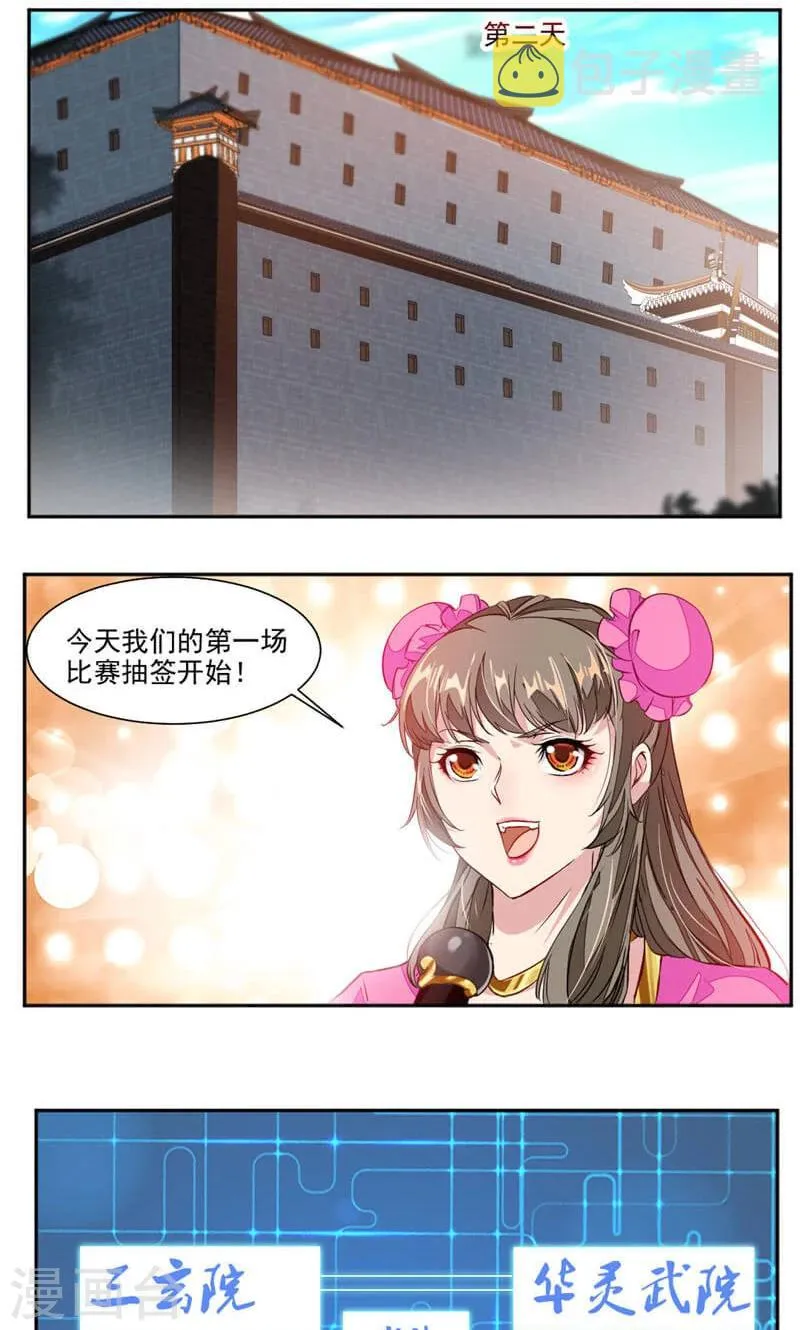 第46话 姐姐，好久不见 第10页