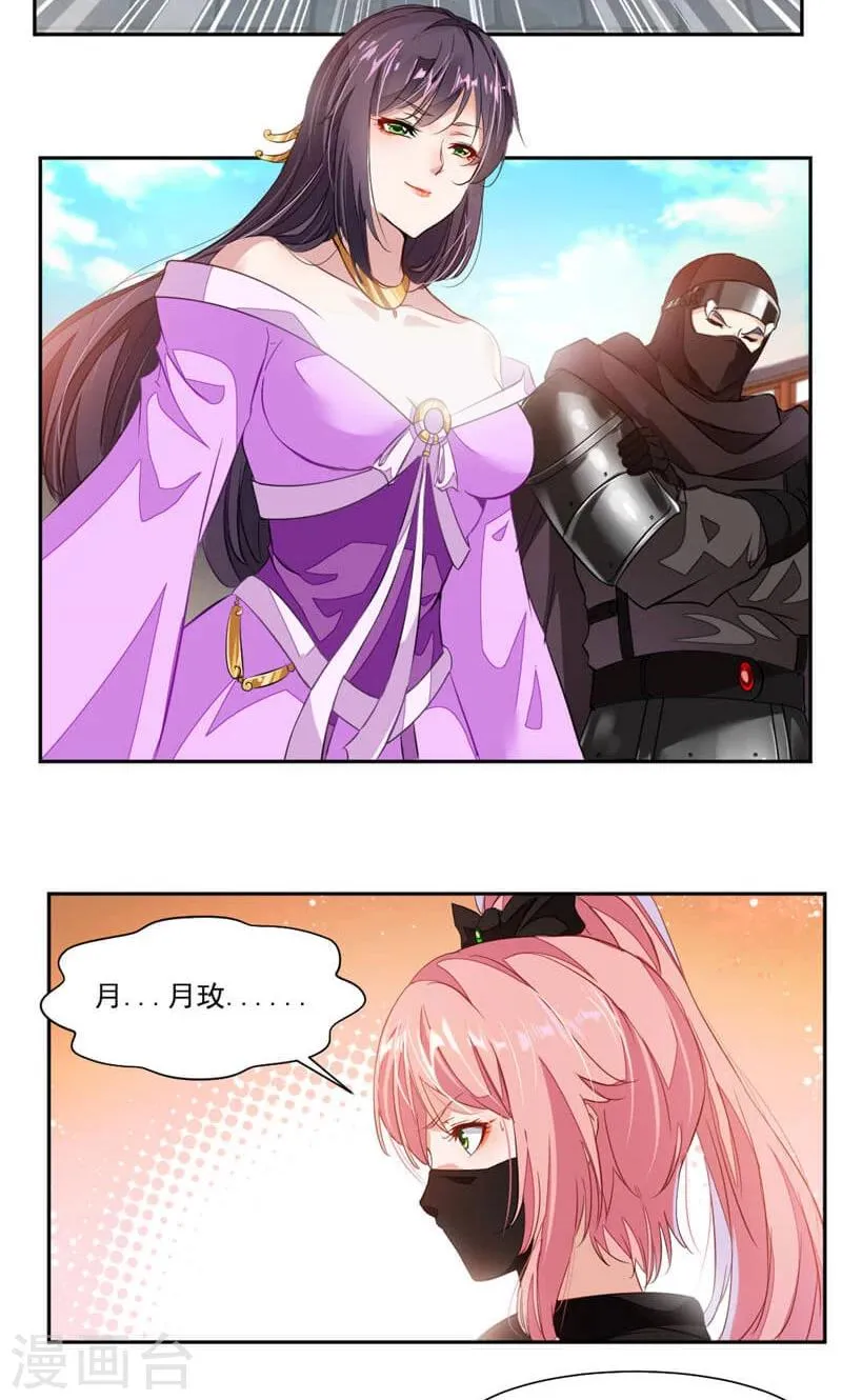第46话 姐姐，好久不见 第13页