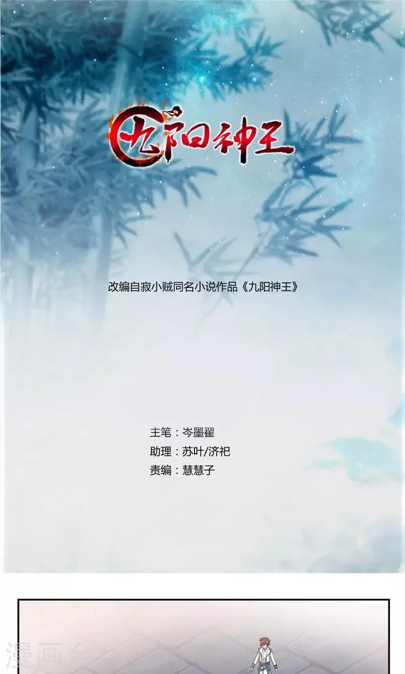 第47话 神秘的对手 第1页