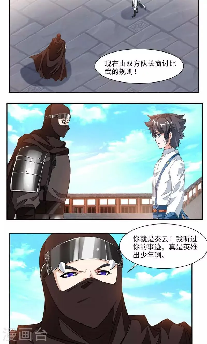 第47话 神秘的对手 第2页