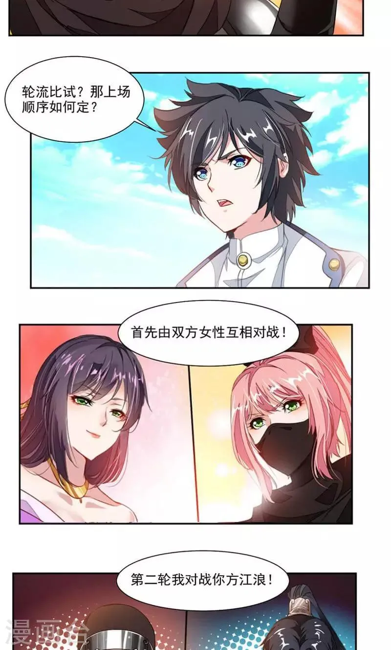第47话 神秘的对手 第4页