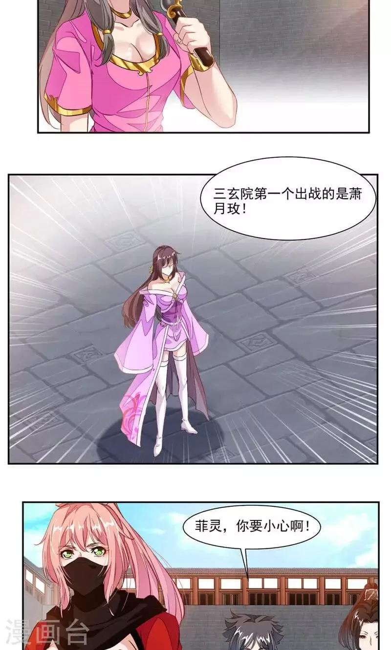 第47话 神秘的对手 第10页