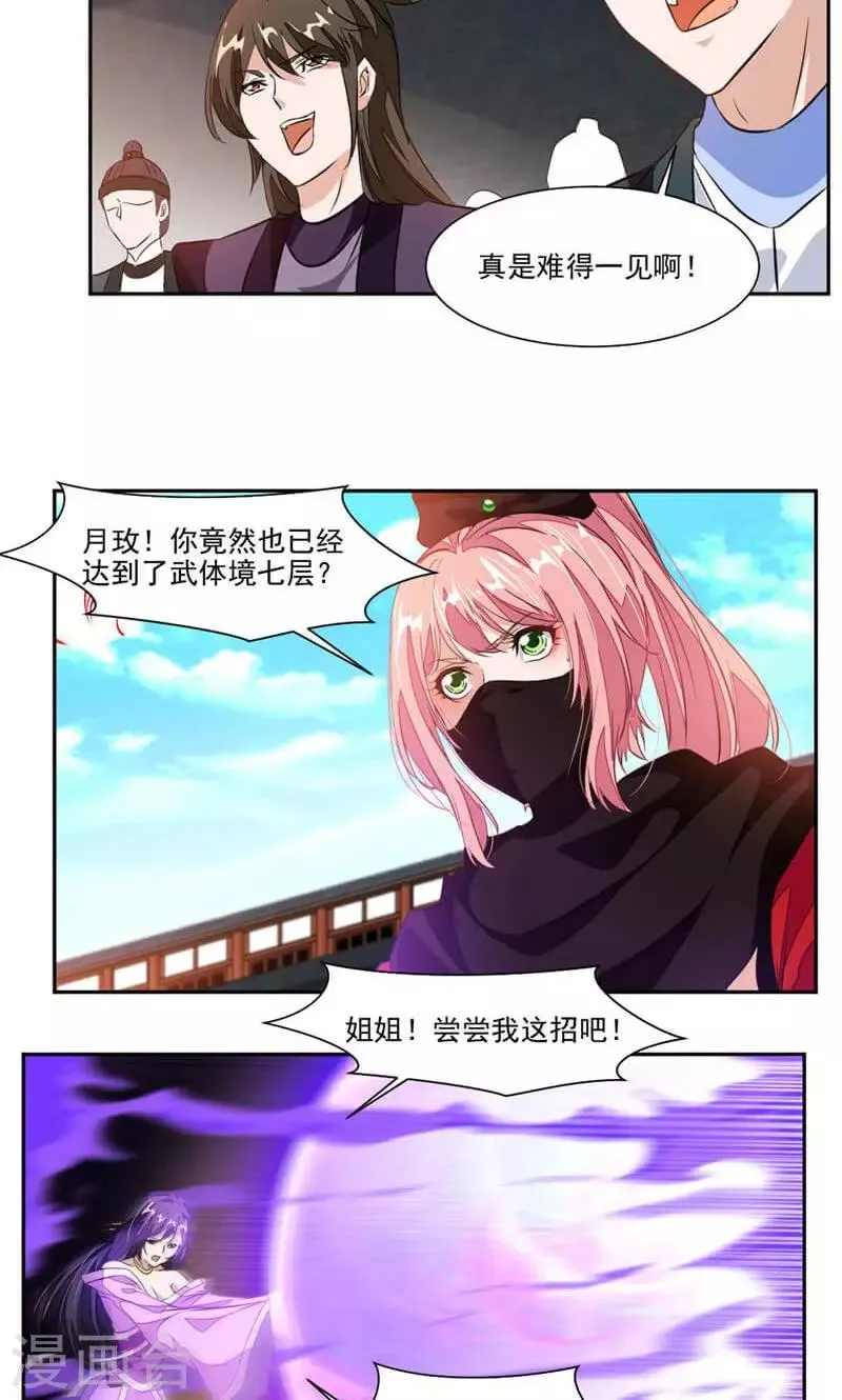 第47话 神秘的对手 第14页