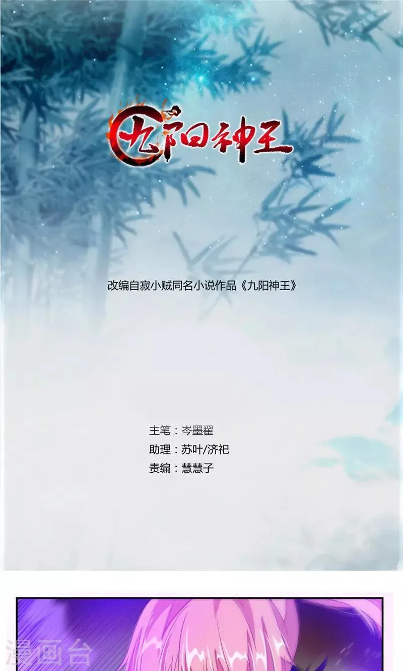 第48话 乖乖睡吧 第1页
