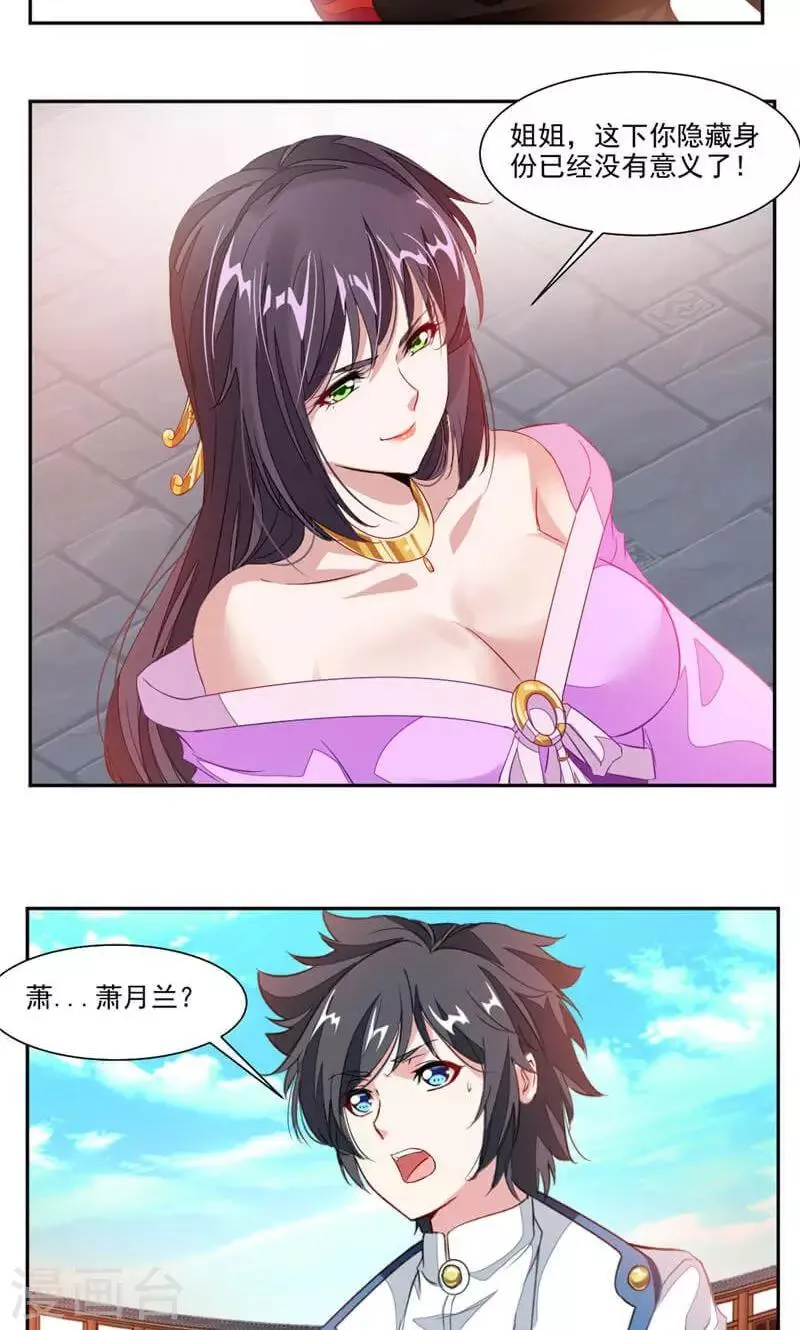 第48话 乖乖睡吧 第3页