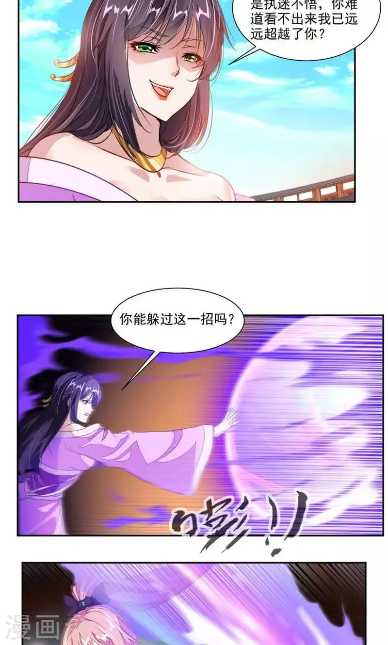 第48话 乖乖睡吧 第5页