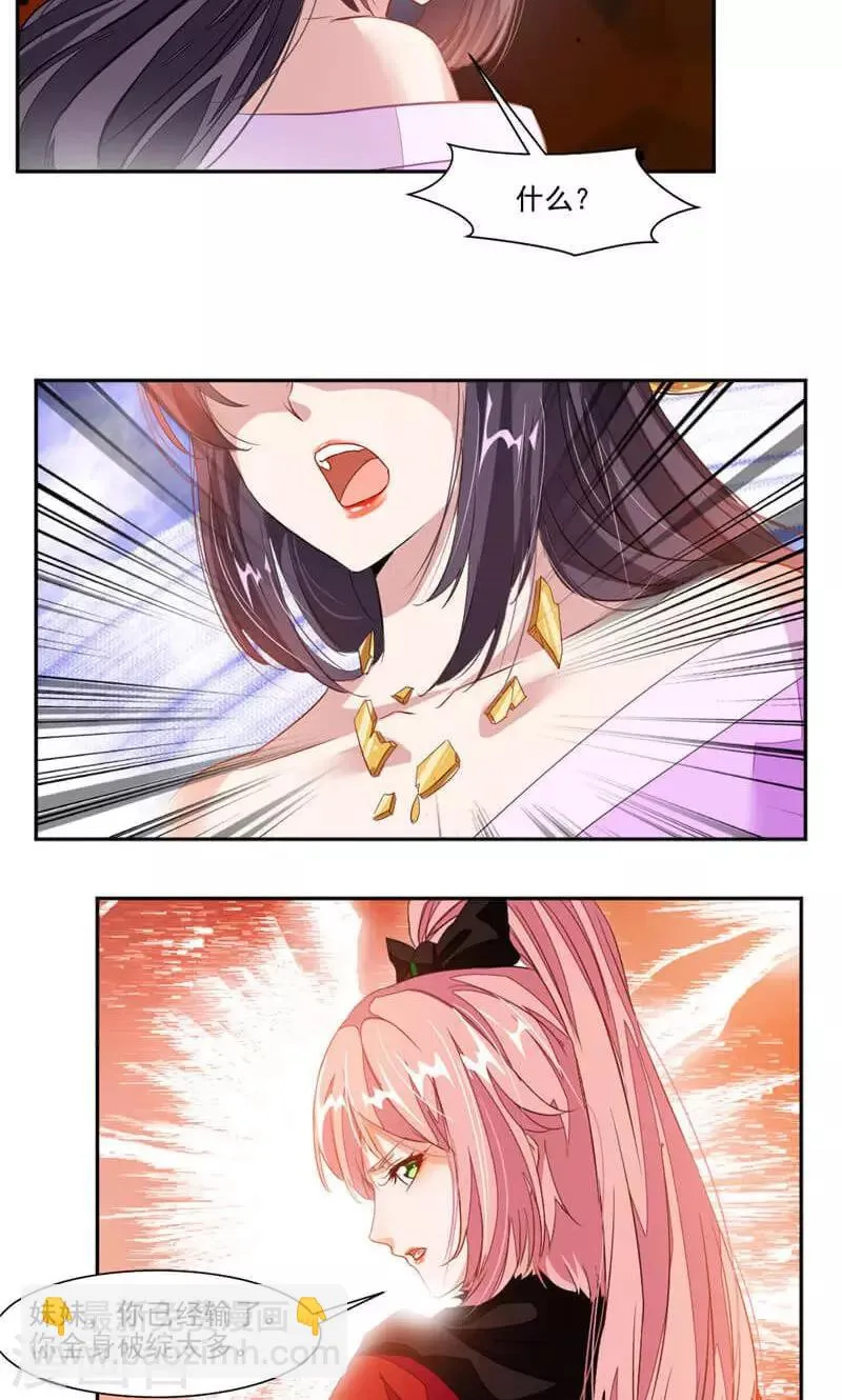 第48话 乖乖睡吧 第7页