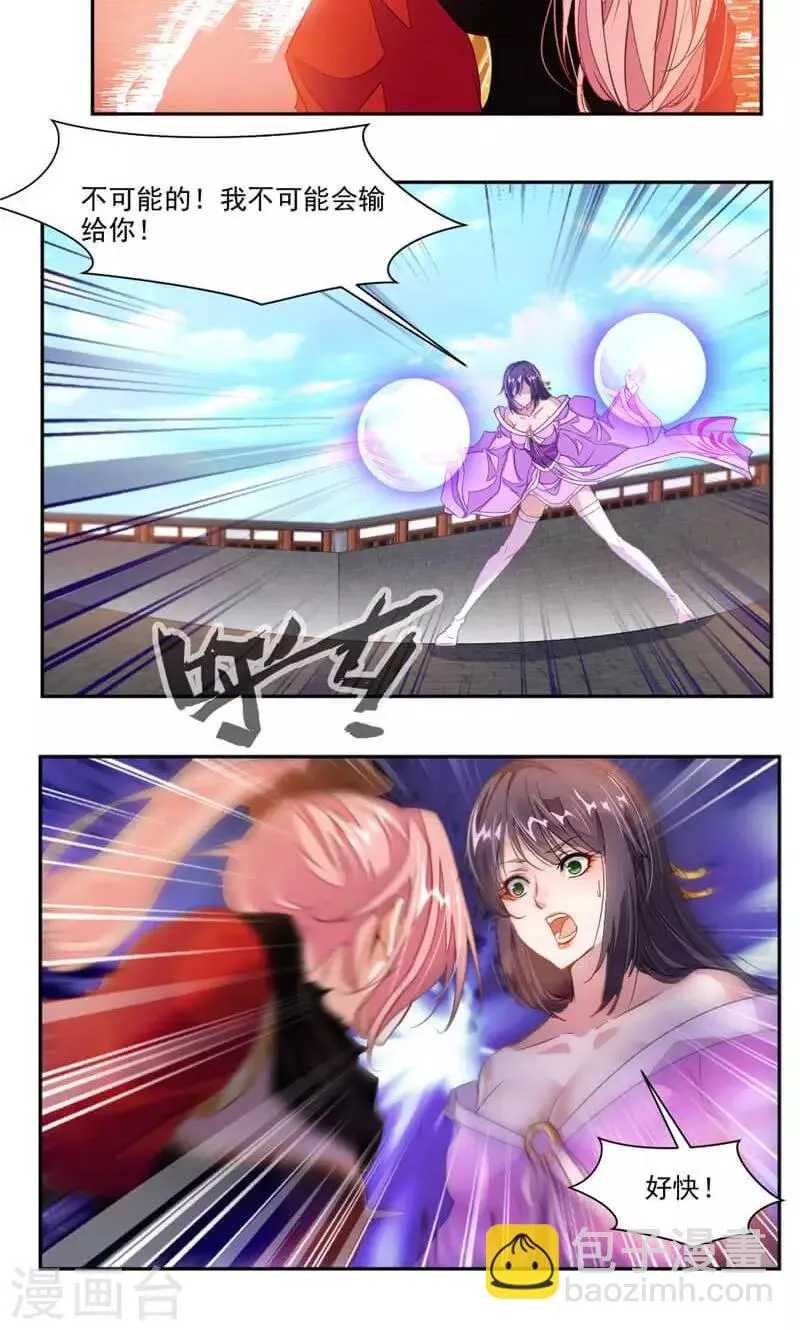 第48话 乖乖睡吧 第8页