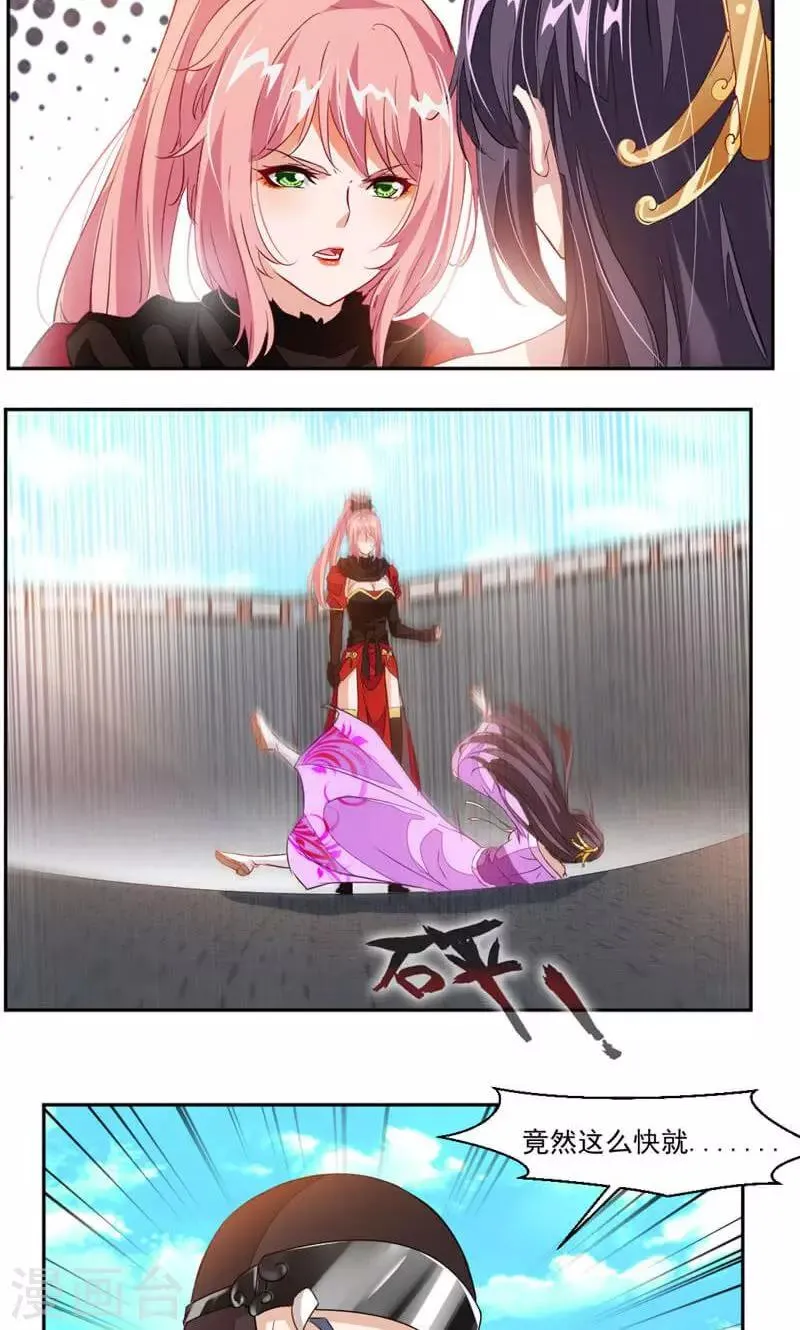 第48话 乖乖睡吧 第10页