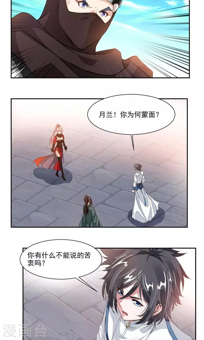 第48话 乖乖睡吧 第11页