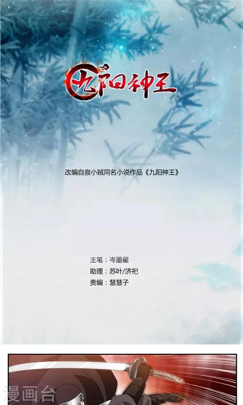 第49话 救人！ 第1页