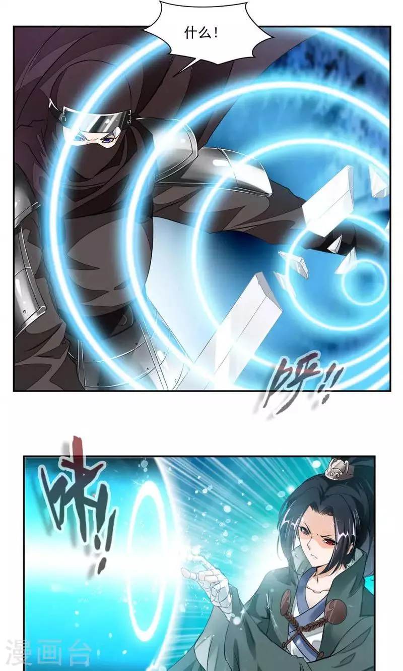 第49话 救人！ 第3页