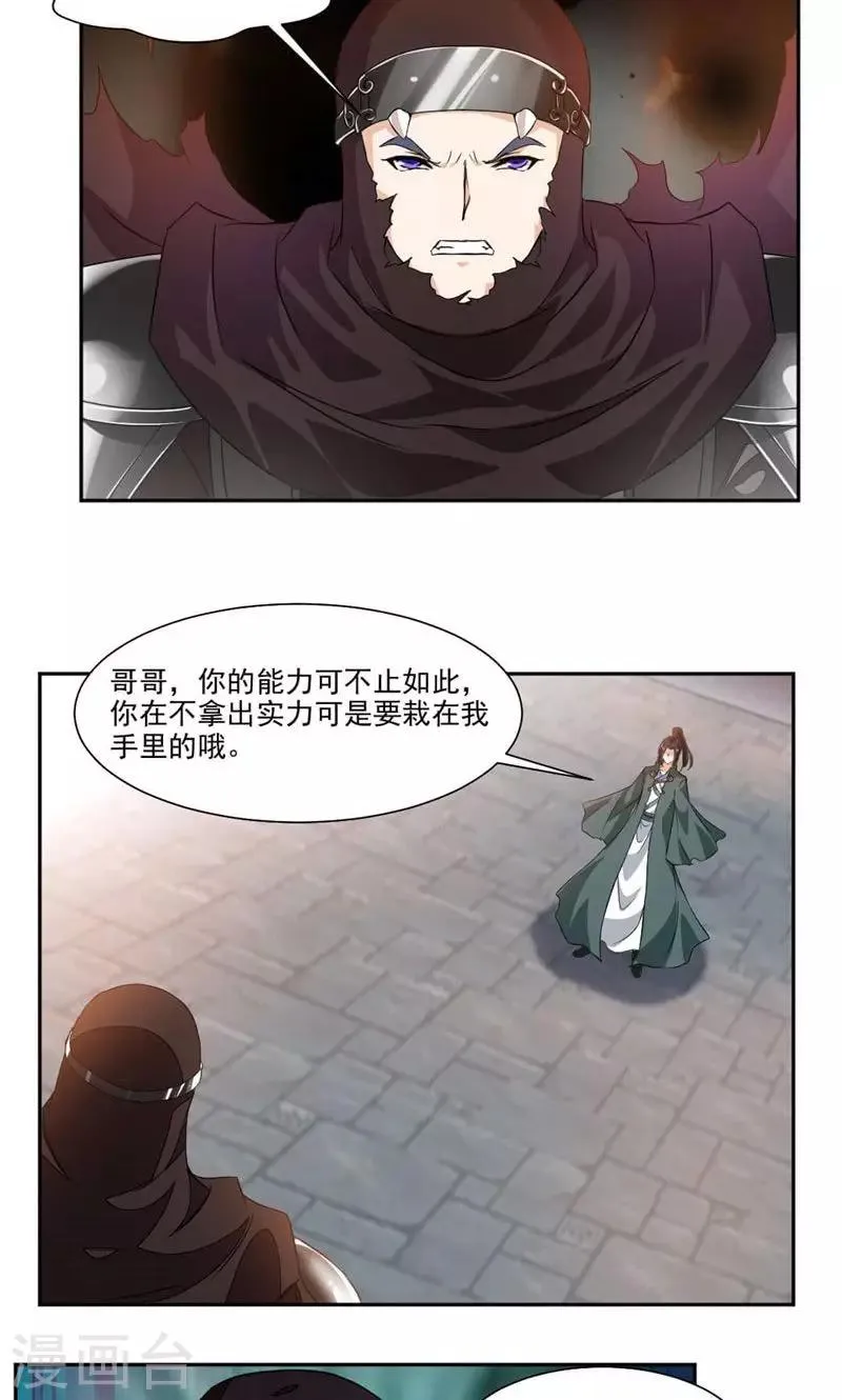 第49话 救人！ 第5页