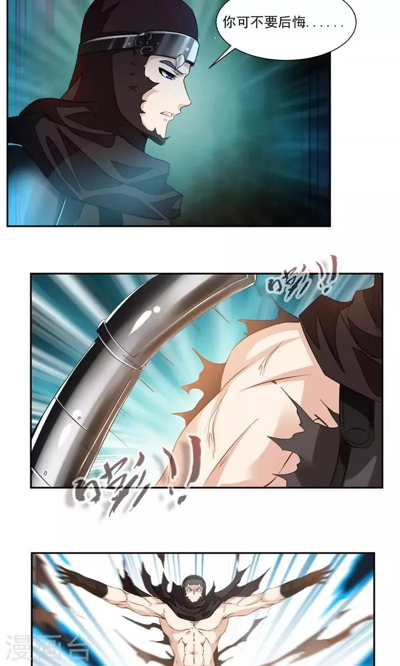 第49话 救人！ 第6页