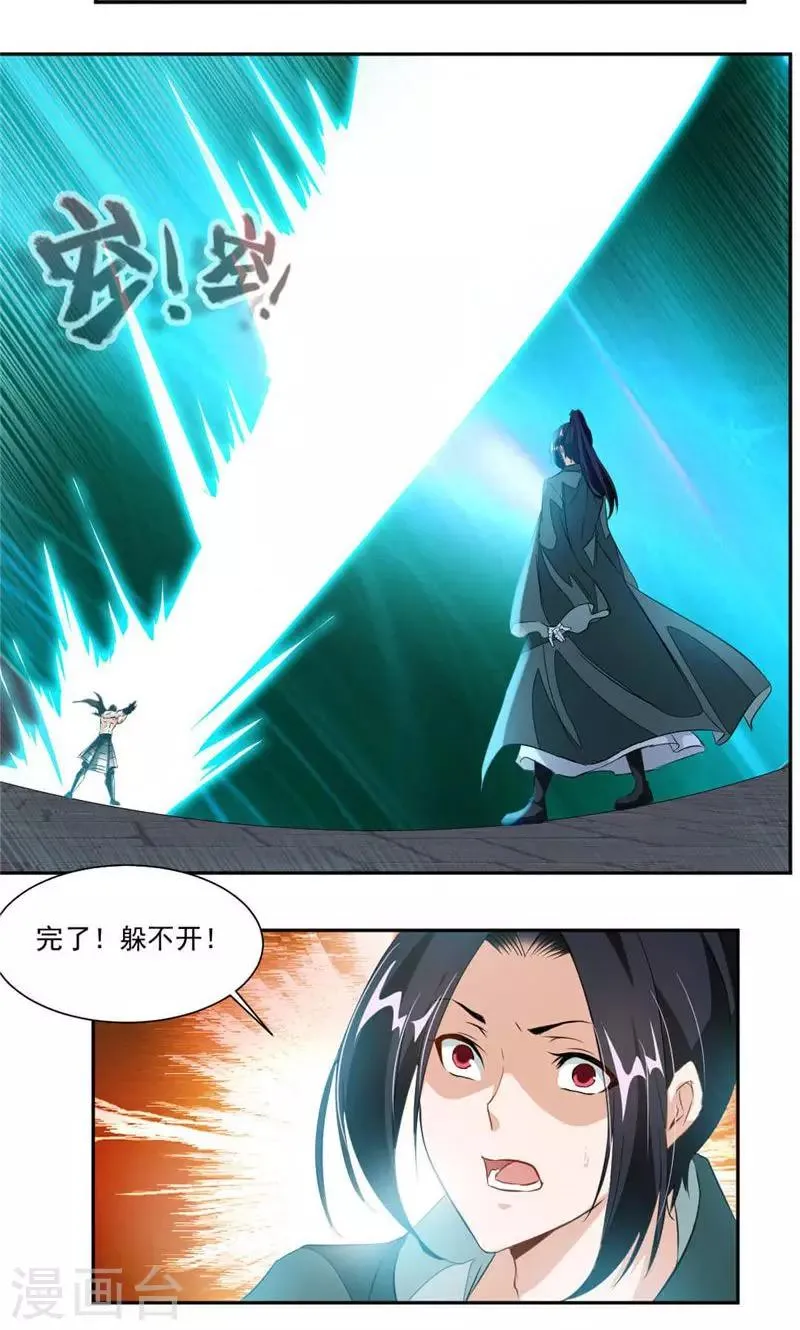 第49话 救人！ 第9页