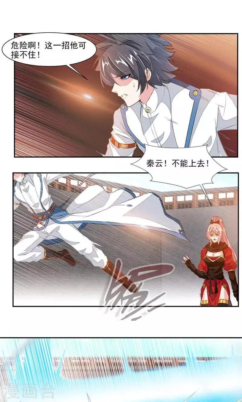 第49话 救人！ 第10页