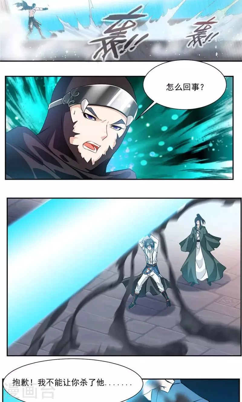 第49话 救人！ 第11页