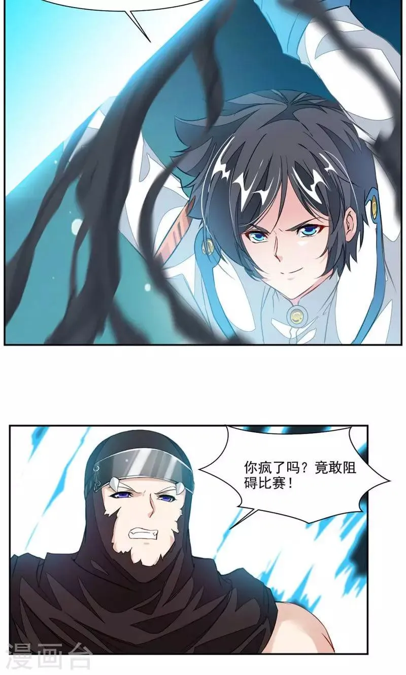 第49话 救人！ 第12页