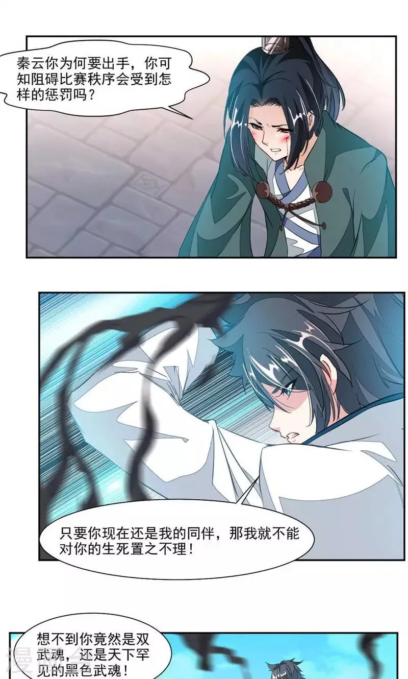 第49话 救人！ 第13页