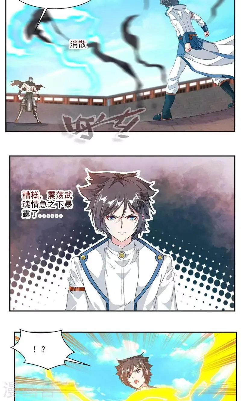 第49话 救人！ 第14页