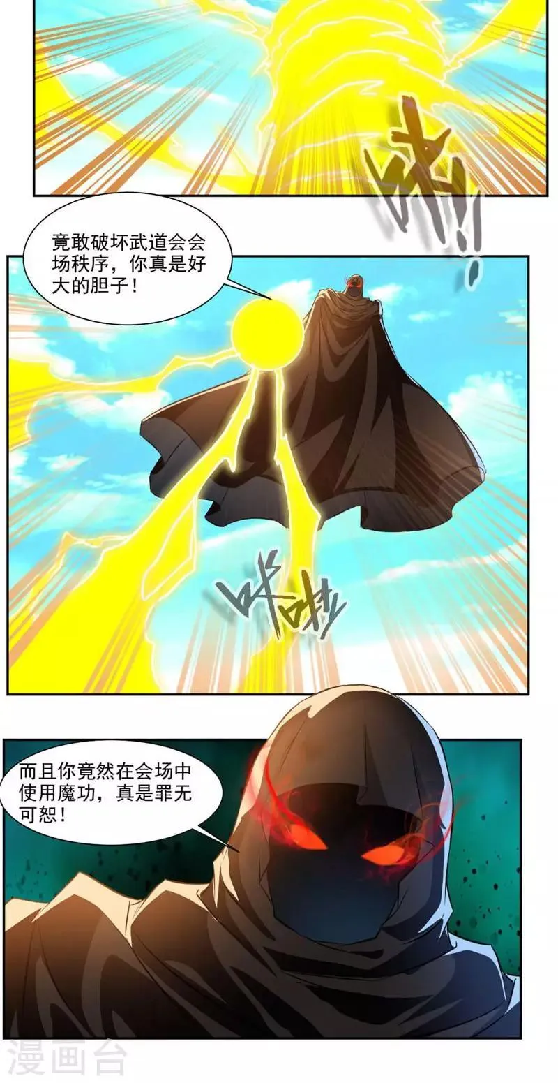 第49话 救人！ 第15页