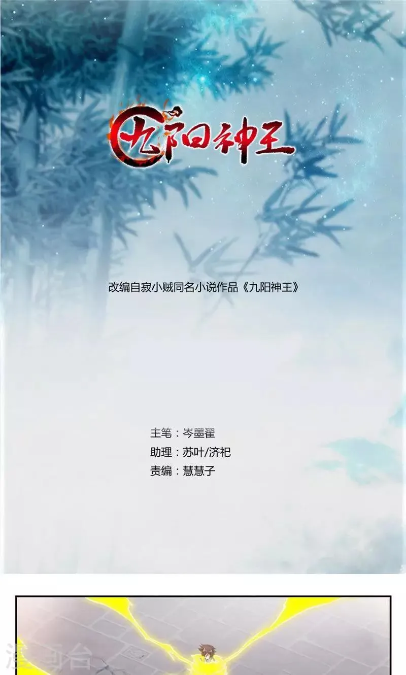第50话 天刑塔 第1页