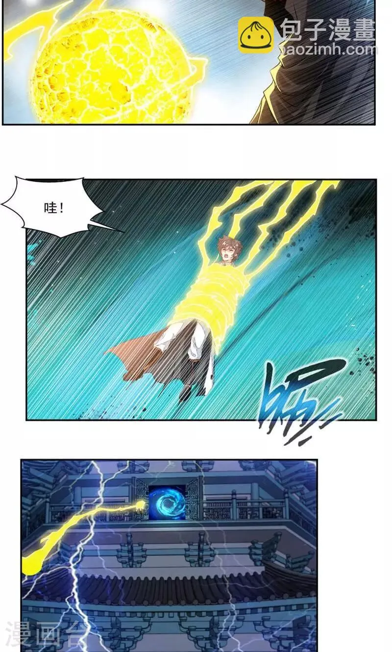 第50话 天刑塔 第7页
