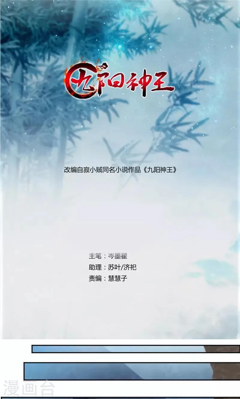 第51话 吃好吃的 第1页