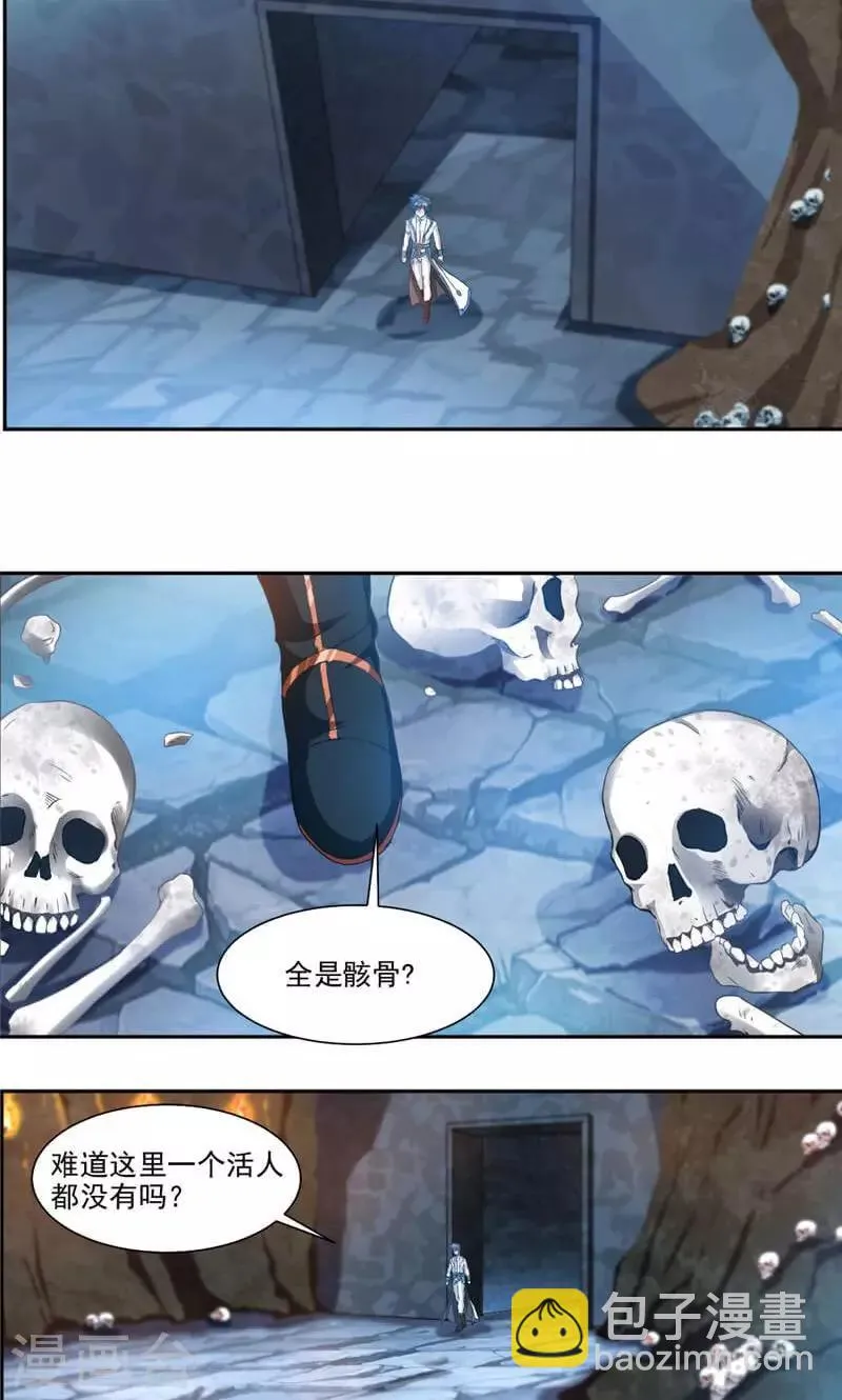 第51话 吃好吃的 第2页
