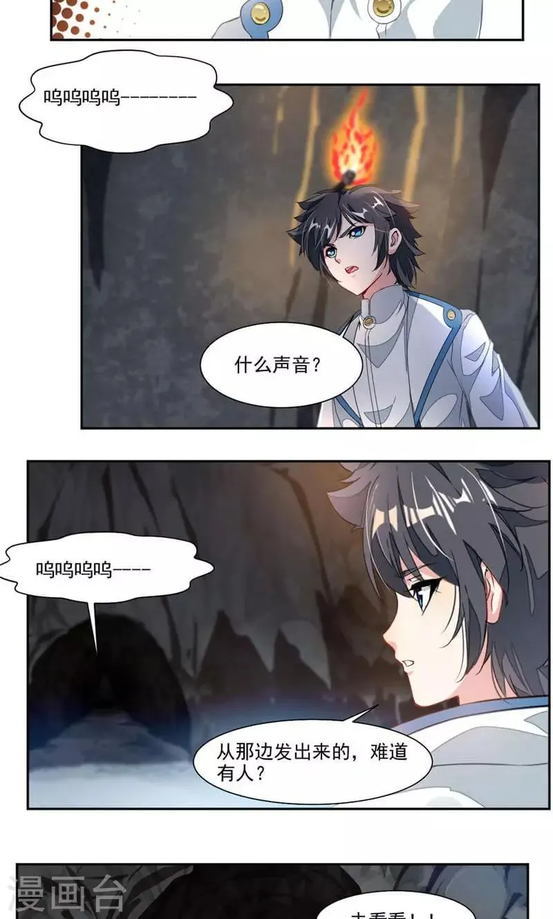 第51话 吃好吃的 第4页