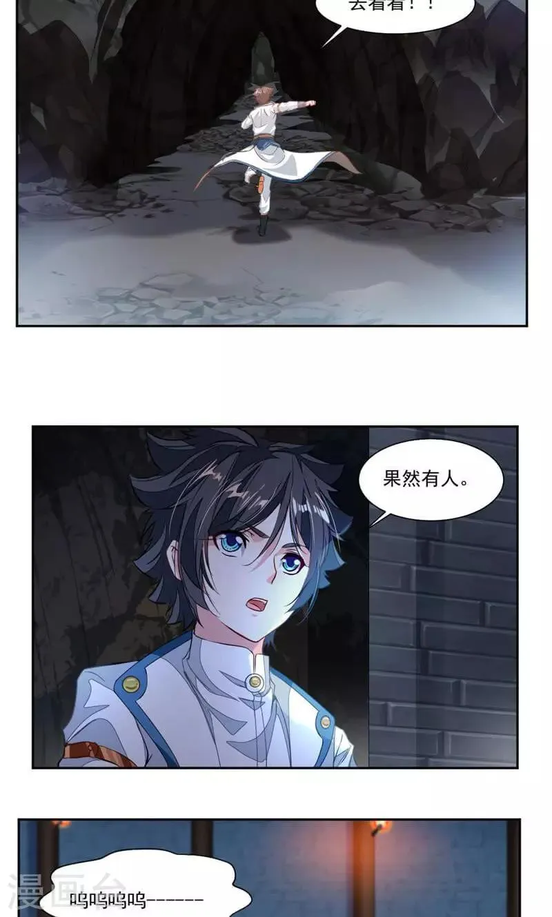 第51话 吃好吃的 第5页