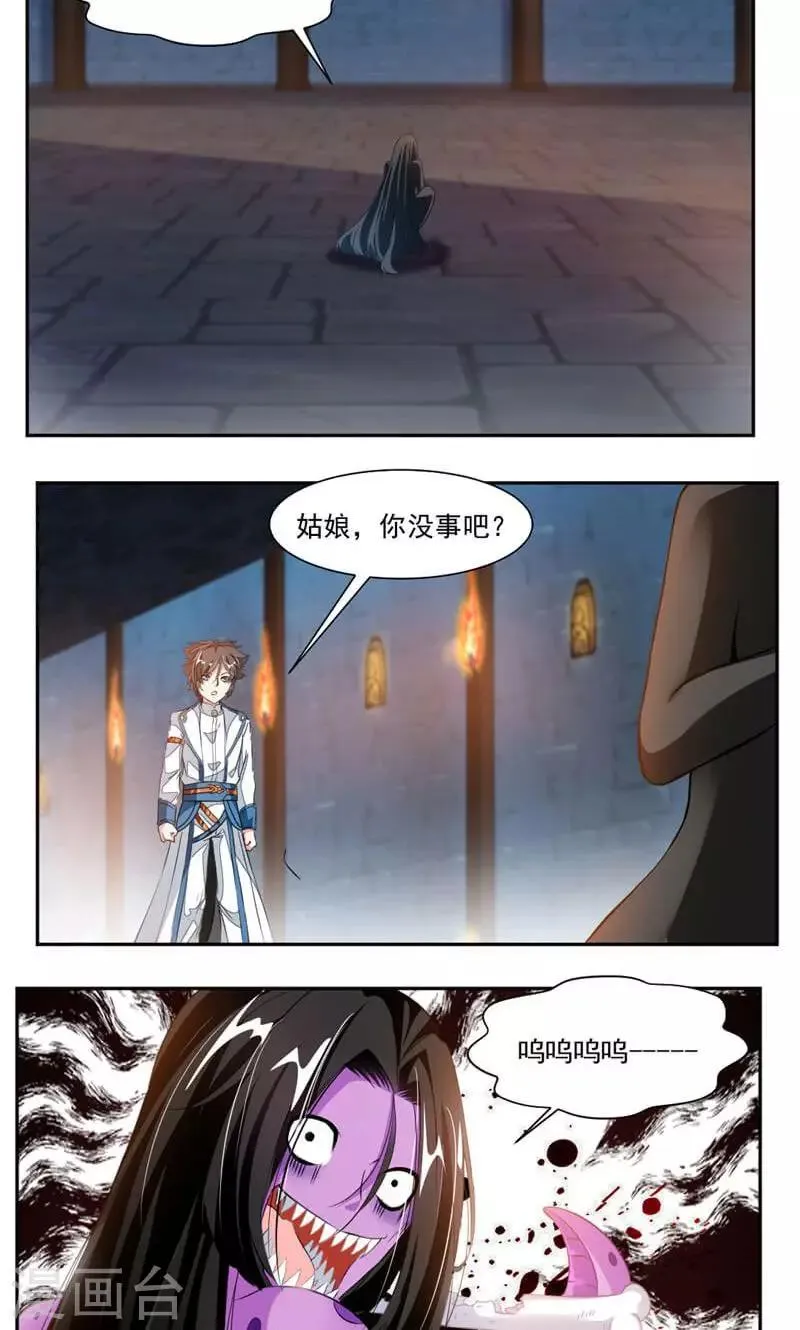 第51话 吃好吃的 第6页