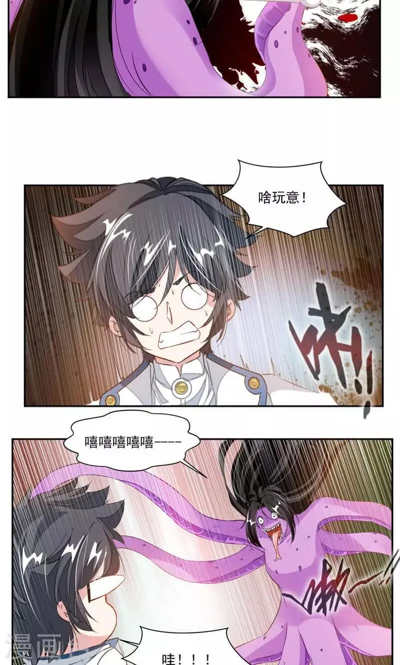 第51话 吃好吃的 第7页
