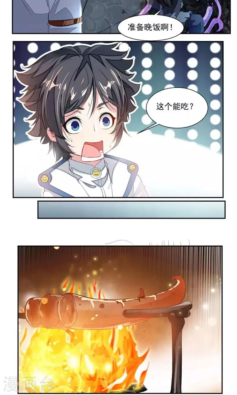 第51话 吃好吃的 第12页