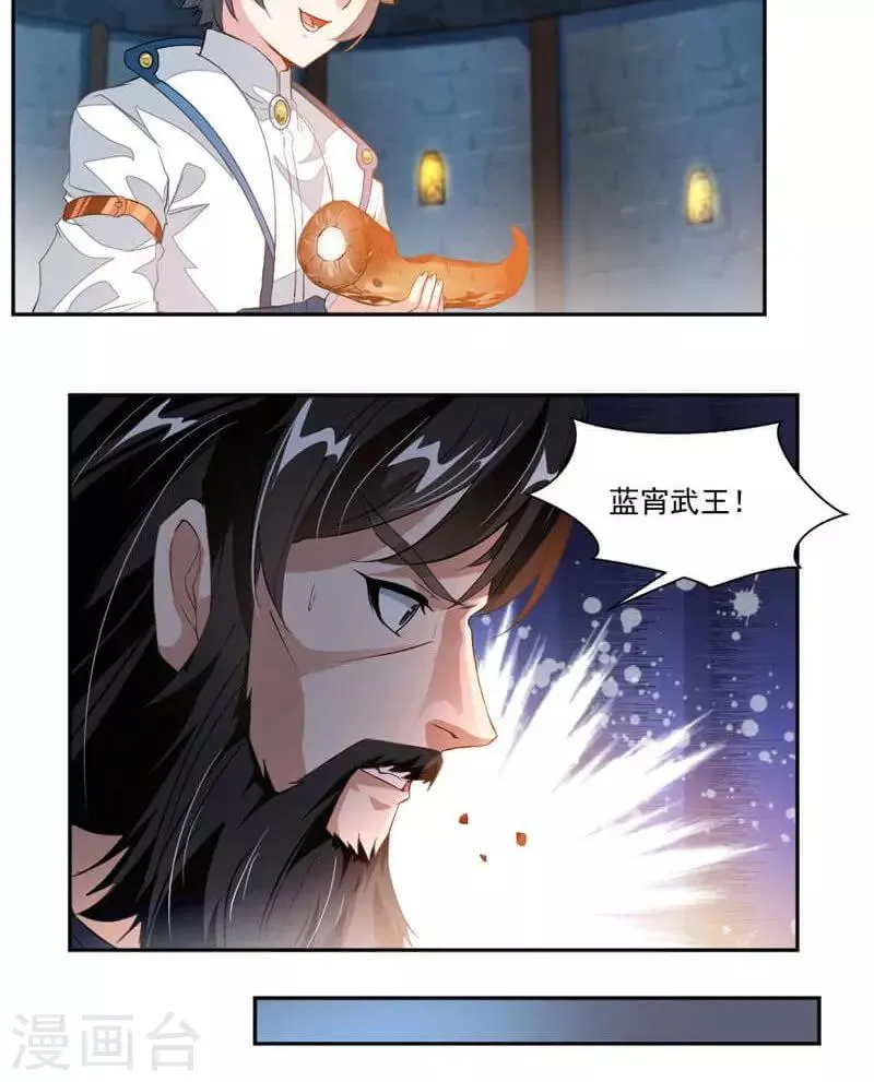 第51话 吃好吃的 第19页