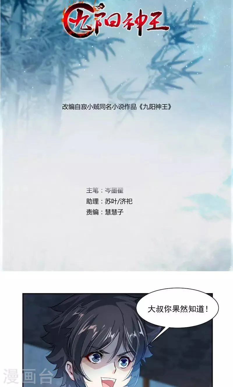 第52话 互相赠礼 第2页
