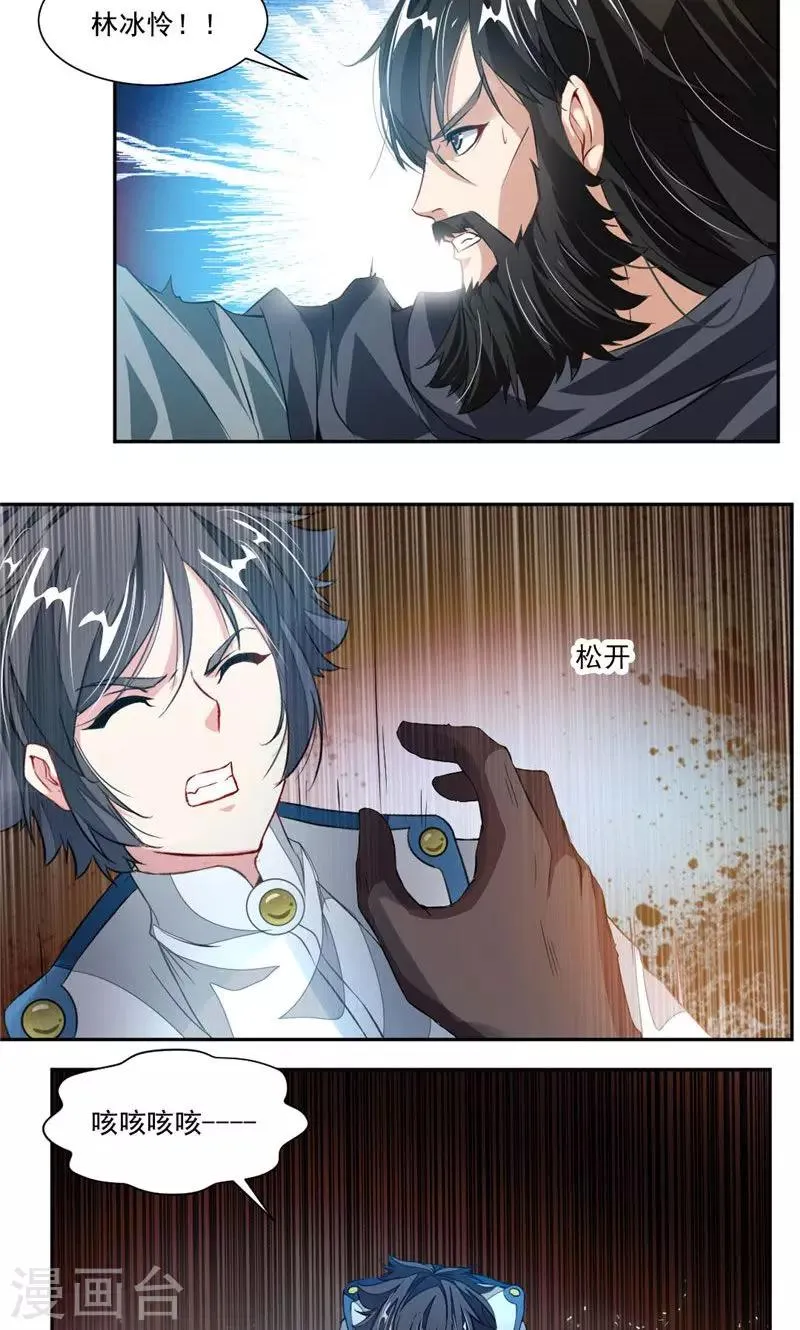 第52话 互相赠礼 第5页
