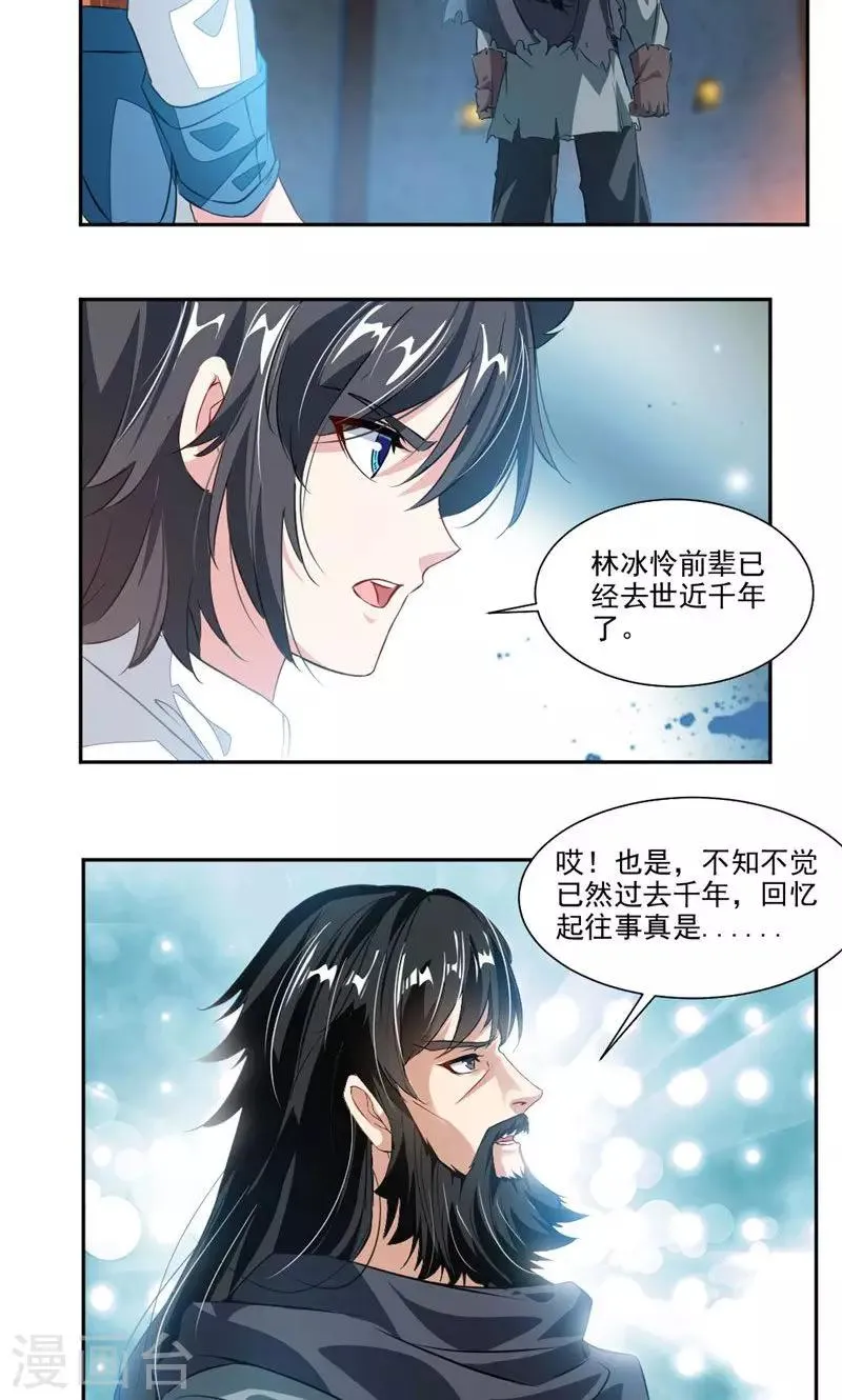 第52话 互相赠礼 第7页