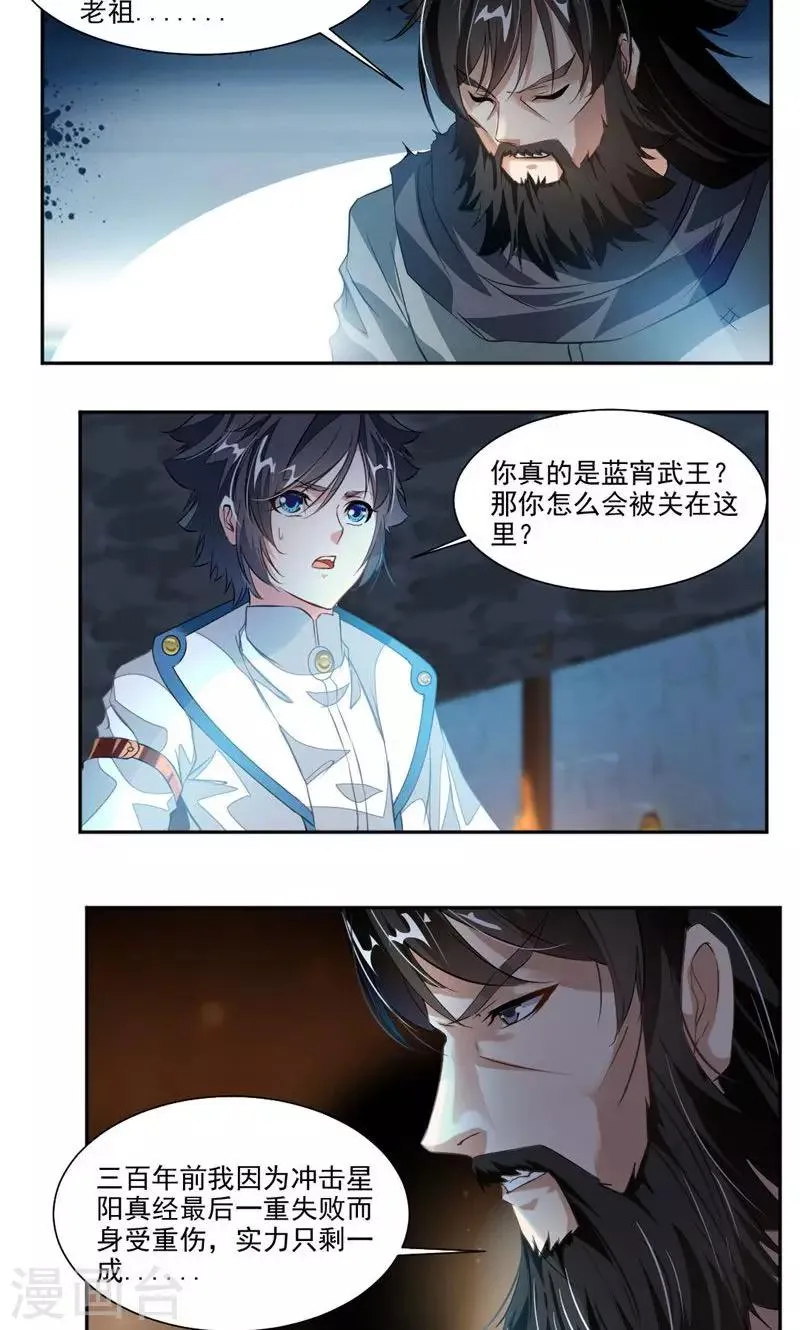 第52话 互相赠礼 第10页