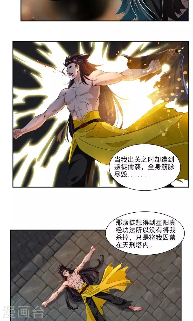 第52话 互相赠礼 第11页